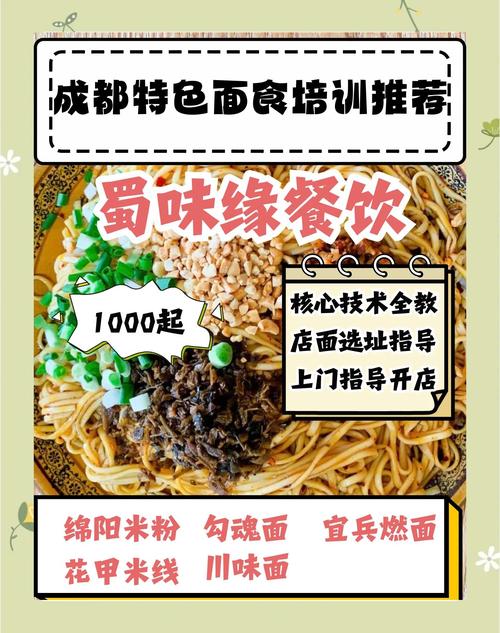 面食培训技术机构_面食技术培训中心电话多少_面食培训有哪几家